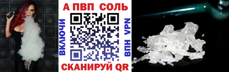 хочу Белокуриха APVP кристаллы