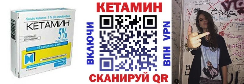 Кетамин VHQ  купить  цена  Белокуриха 