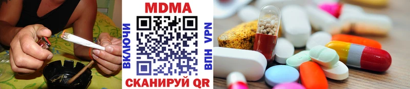 MDMA кристаллы  Белокуриха 